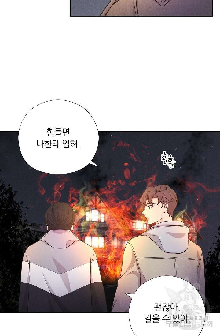 이안류 24화 10