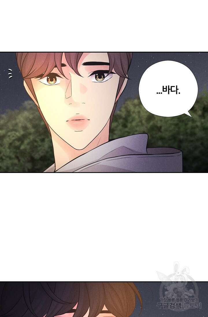 이안류 24화 12