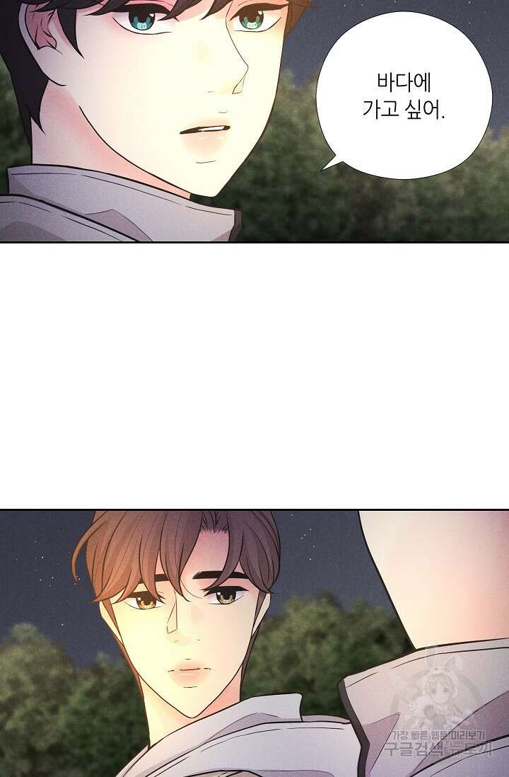 이안류 24화 13