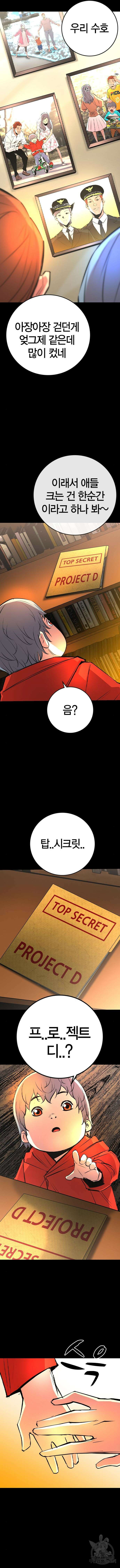 한림체육관 시즌2 45화 2