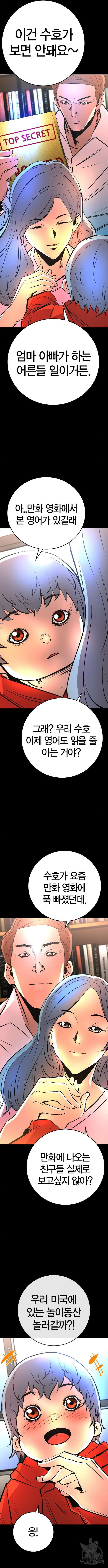 한림체육관 시즌2 45화 3