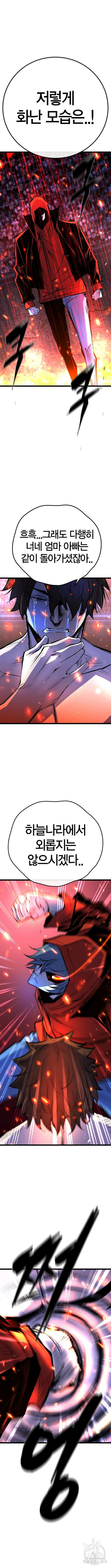 한림체육관 시즌2 45화 7