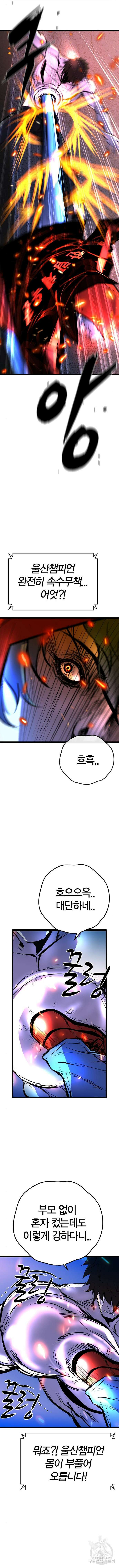 한림체육관 시즌2 45화 9