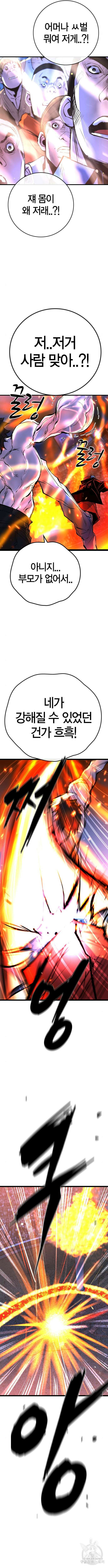 한림체육관 시즌2 45화 10