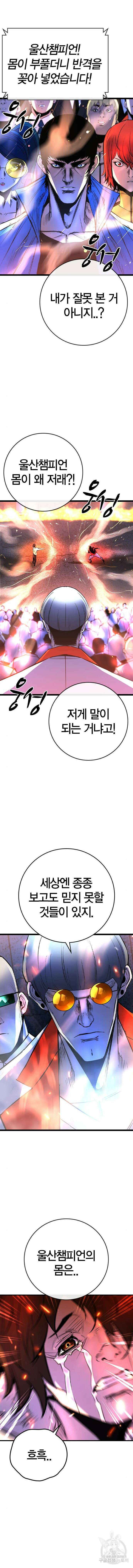 한림체육관 시즌2 45화 11