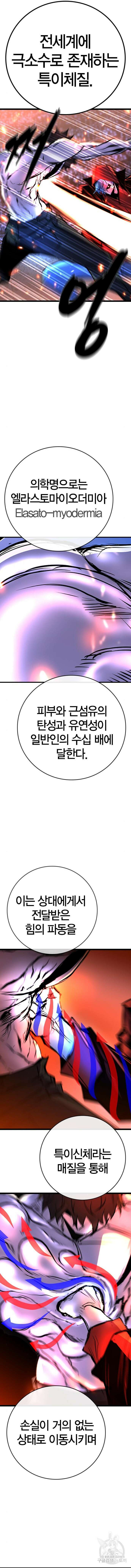 한림체육관 시즌2 45화 12