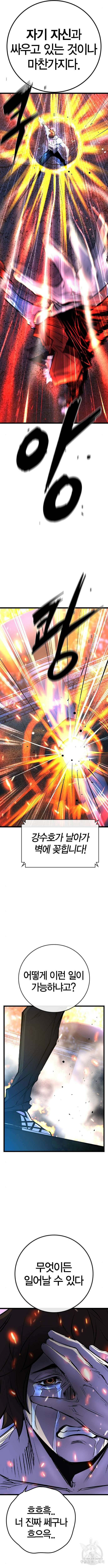 한림체육관 시즌2 45화 14
