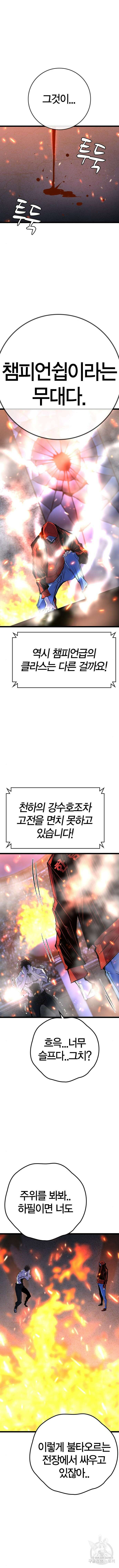 한림체육관 시즌2 45화 15