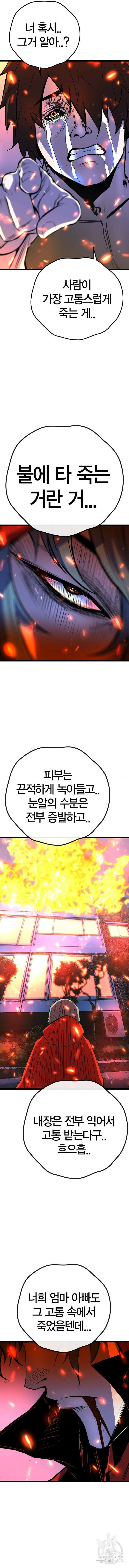 한림체육관 시즌2 45화 16