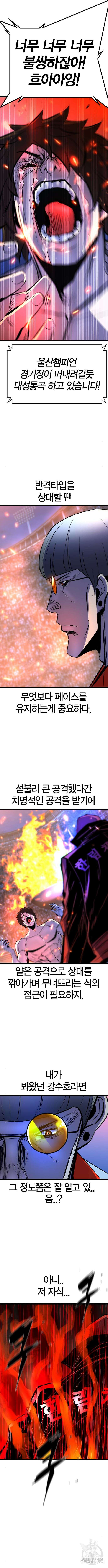 한림체육관 시즌2 45화 17