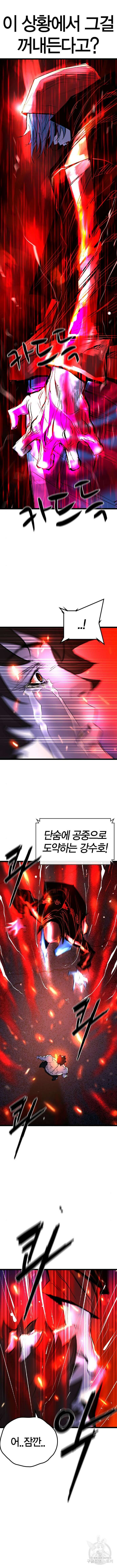 한림체육관 시즌2 45화 18