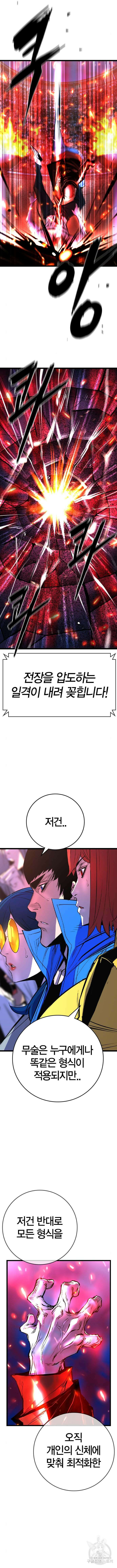 한림체육관 시즌2 45화 19