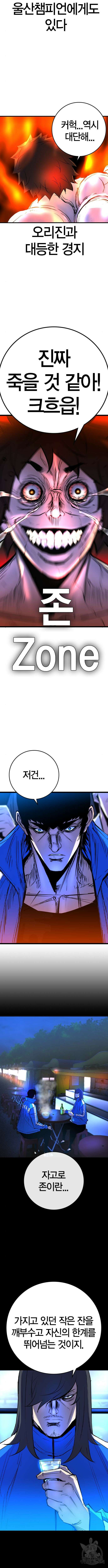 한림체육관 시즌2 45화 22