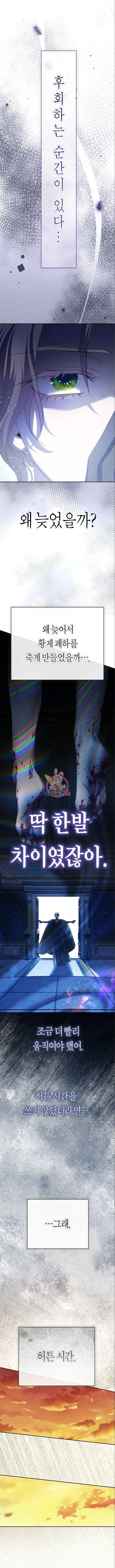 하루만 네가 되고 싶어 184화 1