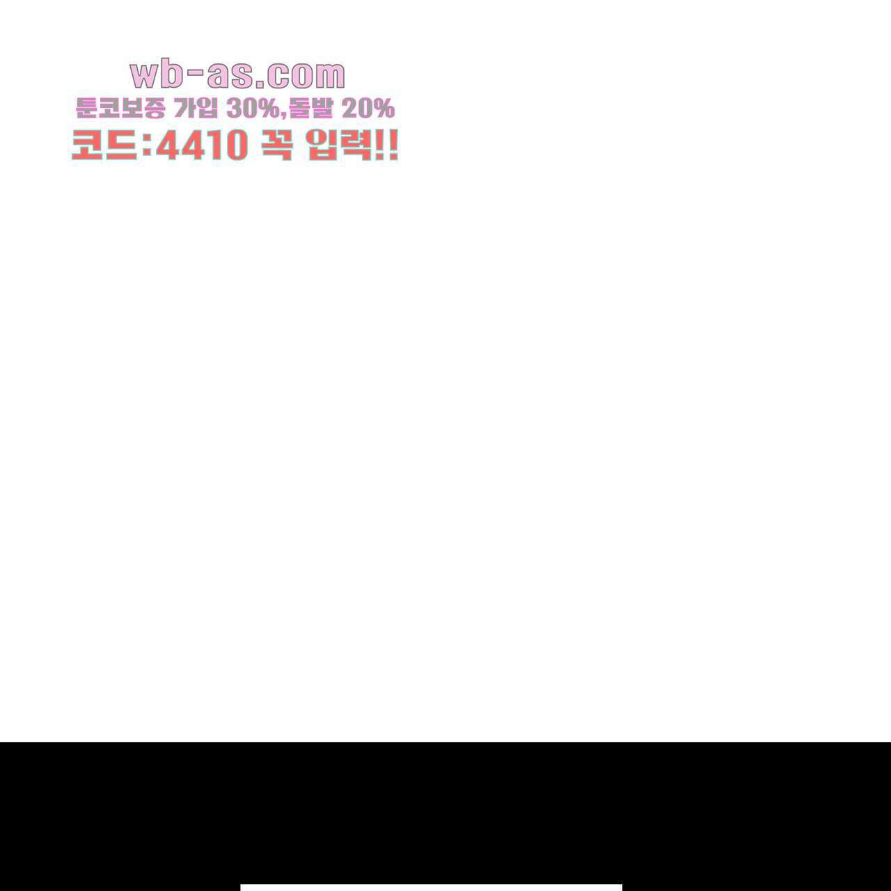 세 개의 세계 33화 1