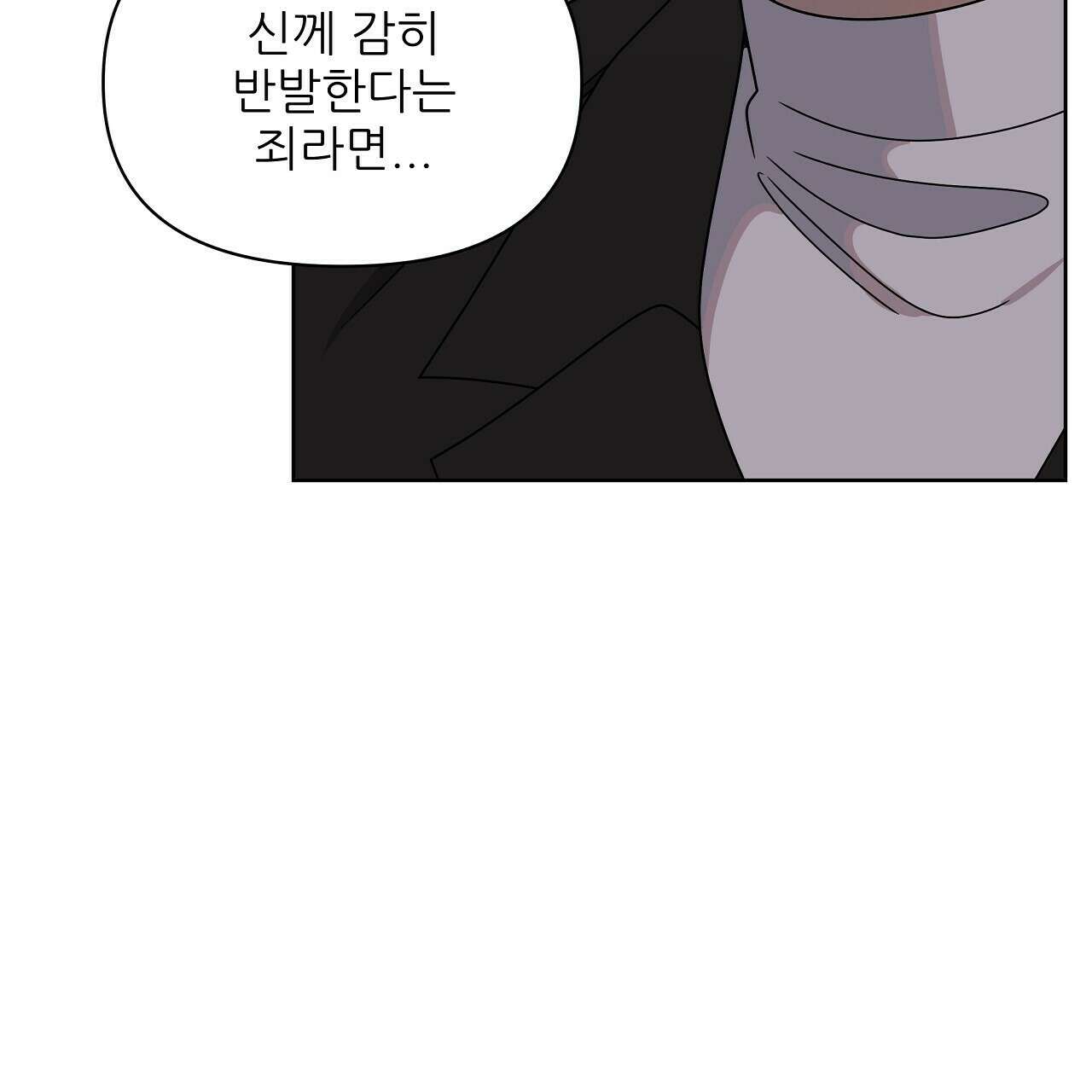 세 개의 세계 33화 20