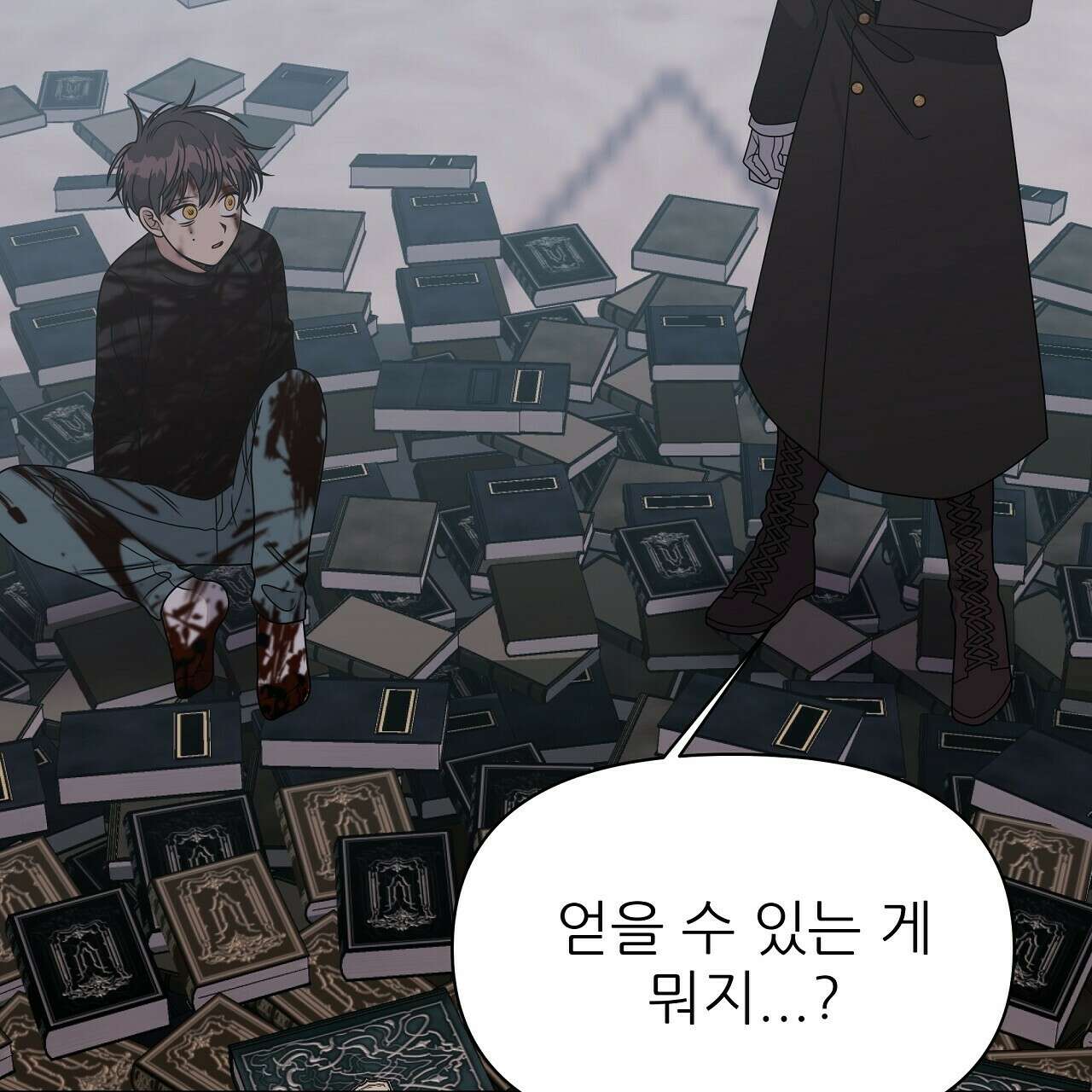 세 개의 세계 33화 23