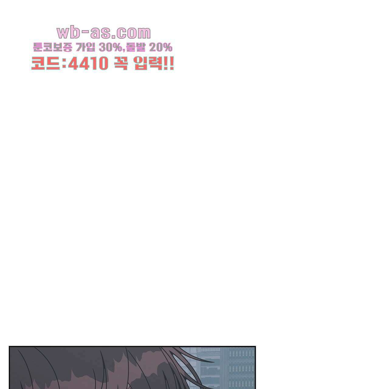 세 개의 세계 33화 25