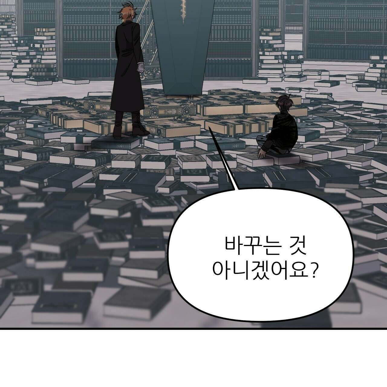 세 개의 세계 33화 35