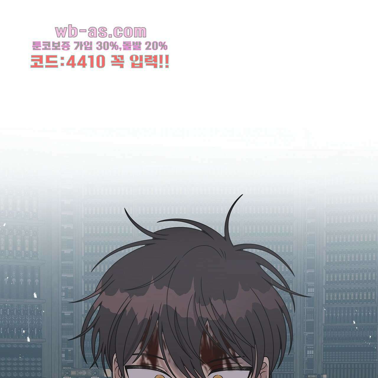 세 개의 세계 33화 37
