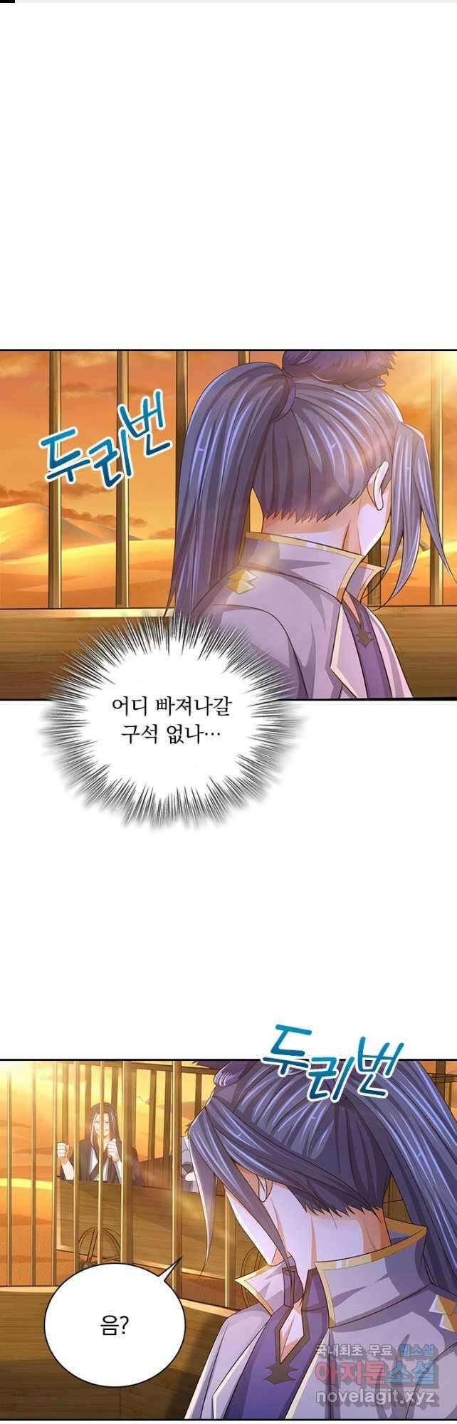 신무천존 258화 1