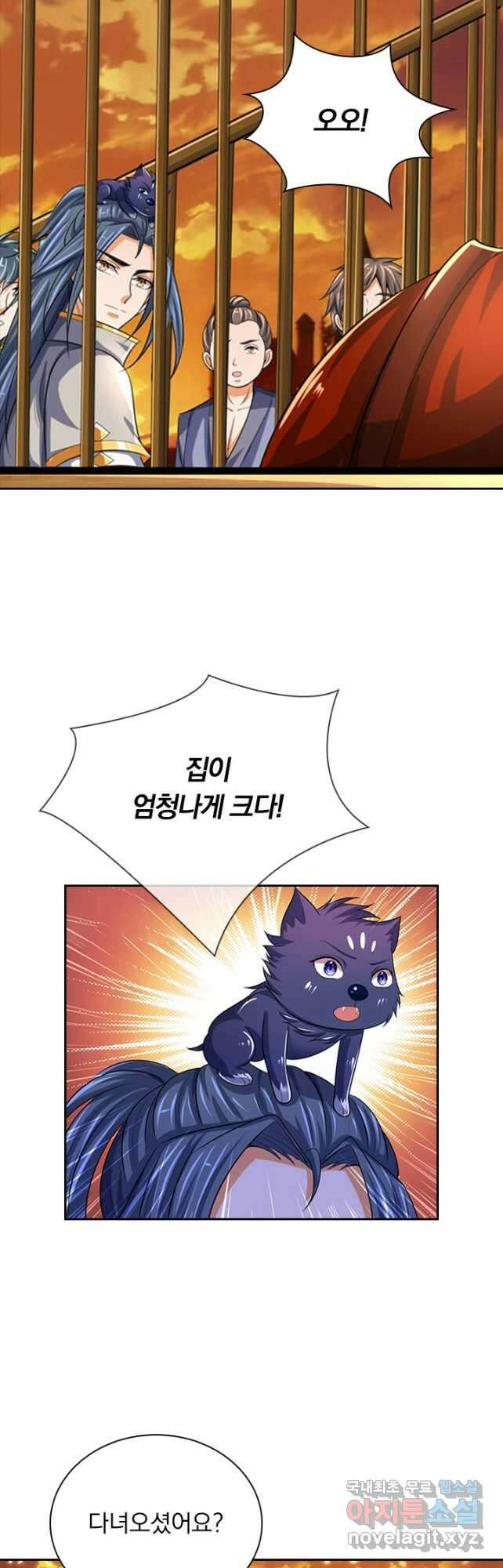 신무천존 258화 5