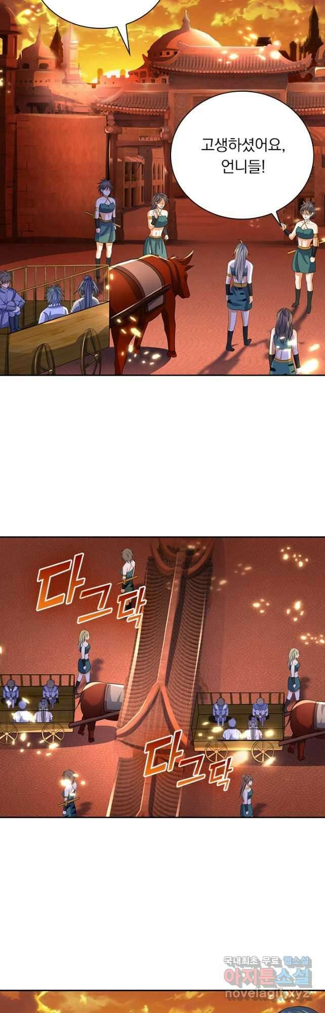 신무천존 258화 6