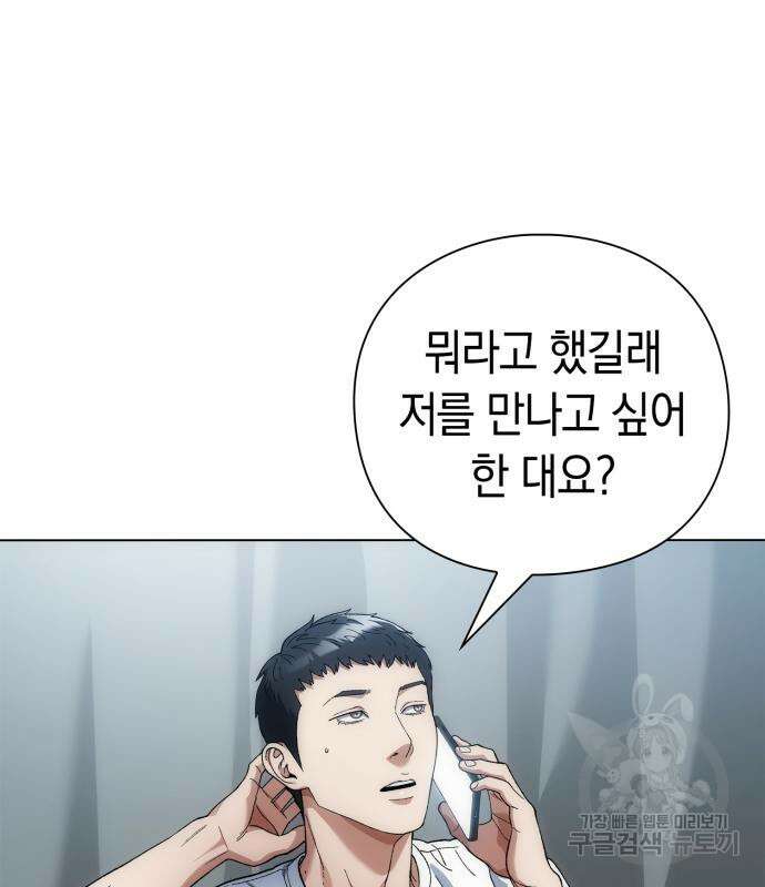 유물읽는 감정사(네이버) 20화 2