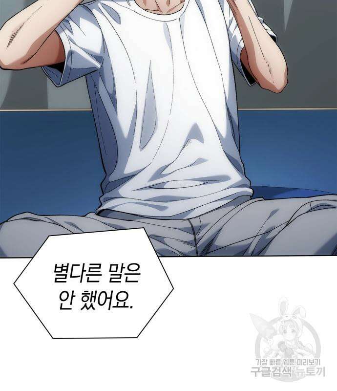 유물읽는 감정사(네이버) 20화 3
