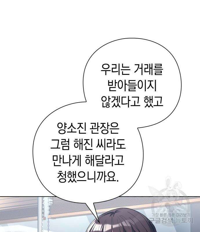유물읽는 감정사(네이버) 20화 4