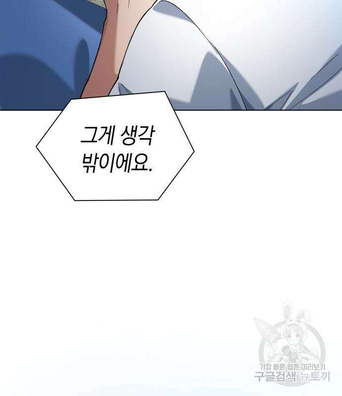 유물읽는 감정사(네이버) 20화 7