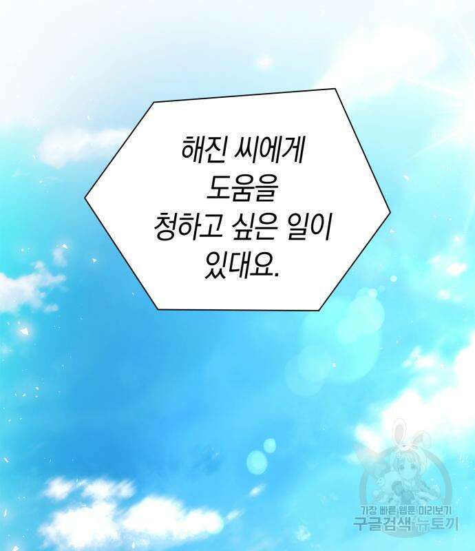 유물읽는 감정사(네이버) 20화 8