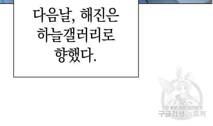 유물읽는 감정사(네이버) 20화 11