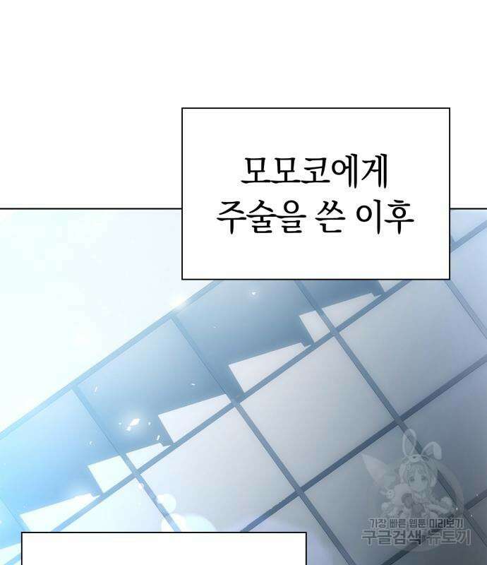 유물읽는 감정사(네이버) 20화 12