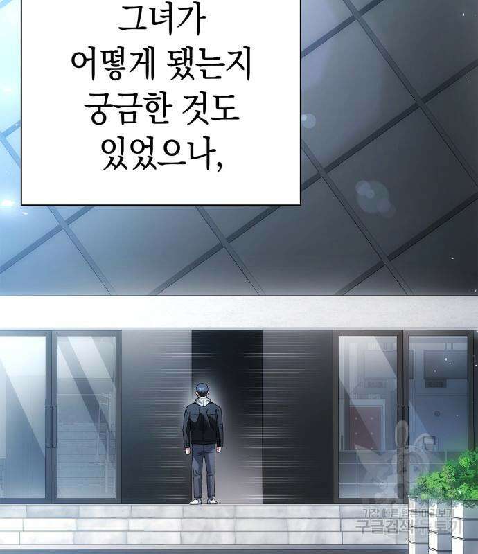 유물읽는 감정사(네이버) 20화 13
