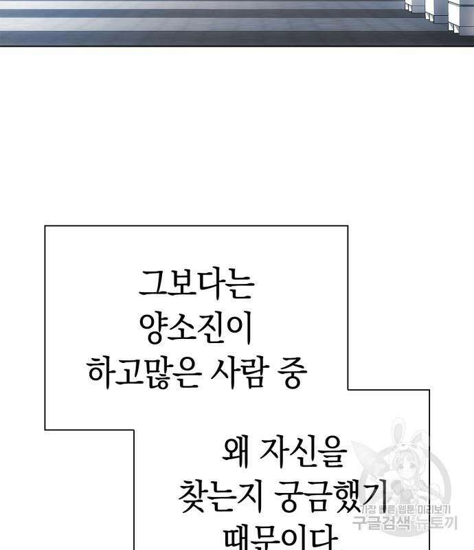 유물읽는 감정사(네이버) 20화 14