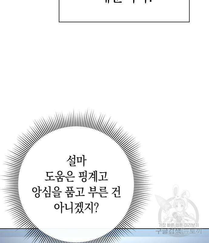 유물읽는 감정사(네이버) 20화 15