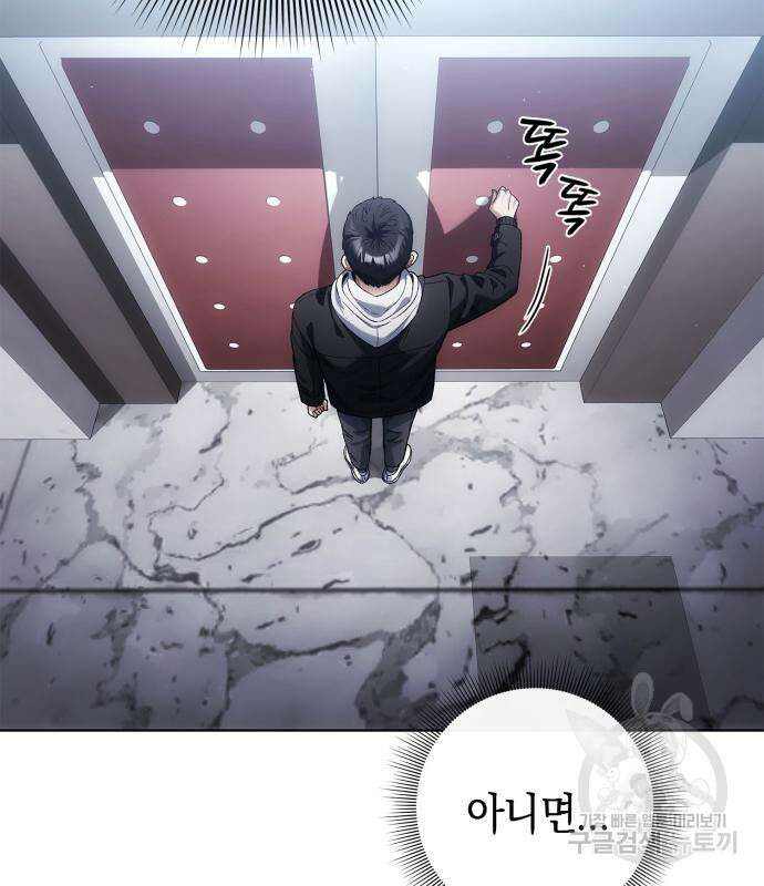 유물읽는 감정사(네이버) 20화 16