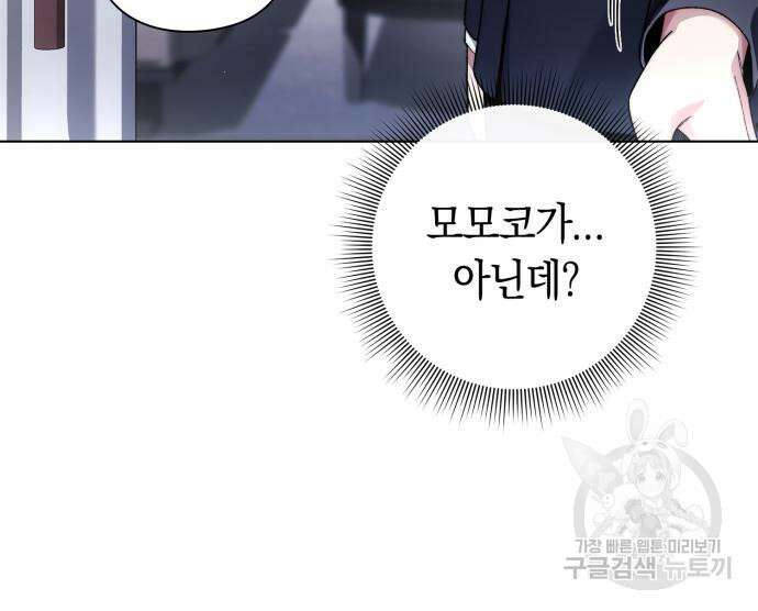 유물읽는 감정사(네이버) 20화 19