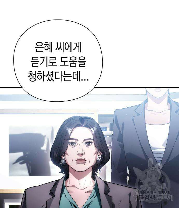 유물읽는 감정사(네이버) 20화 21