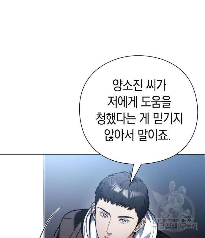 유물읽는 감정사(네이버) 20화 23