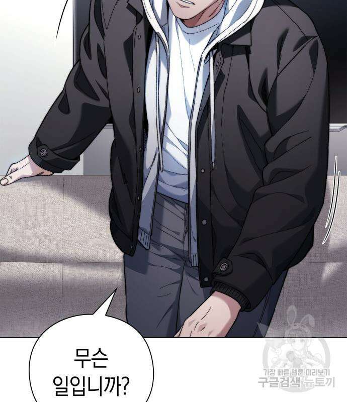 유물읽는 감정사(네이버) 20화 24