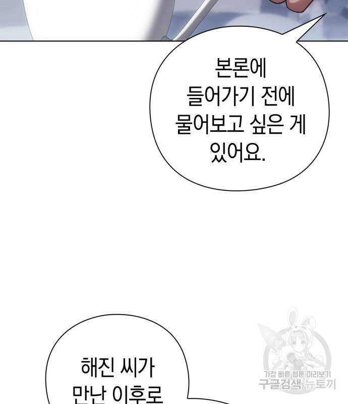 유물읽는 감정사(네이버) 20화 26