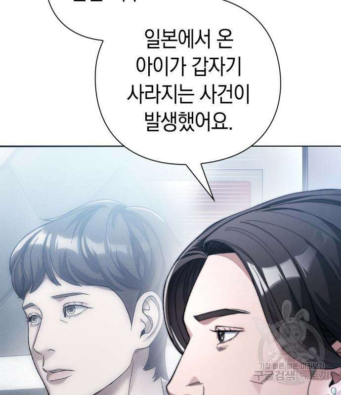 유물읽는 감정사(네이버) 20화 27