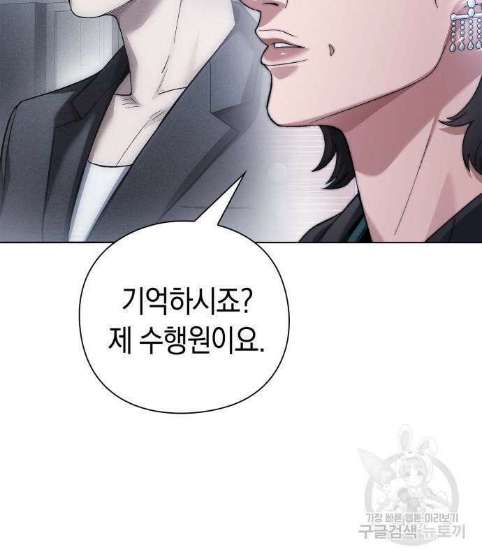 유물읽는 감정사(네이버) 20화 28