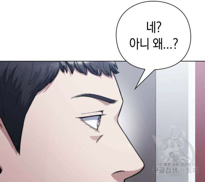 유물읽는 감정사(네이버) 20화 29