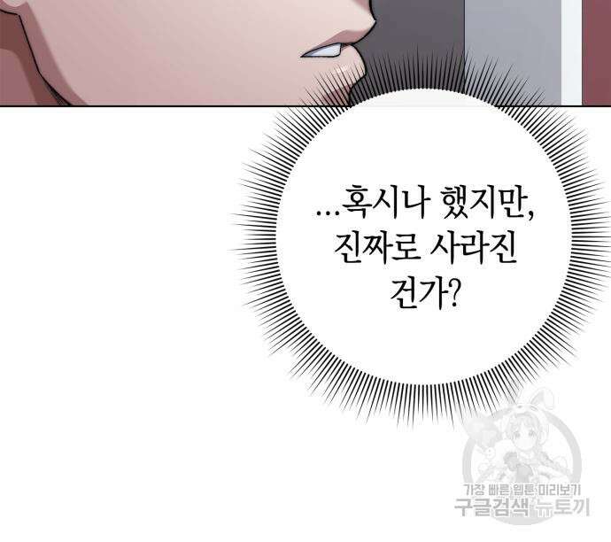유물읽는 감정사(네이버) 20화 30