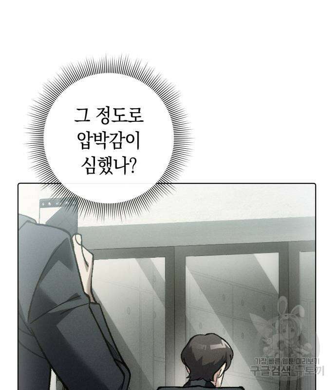 유물읽는 감정사(네이버) 20화 31
