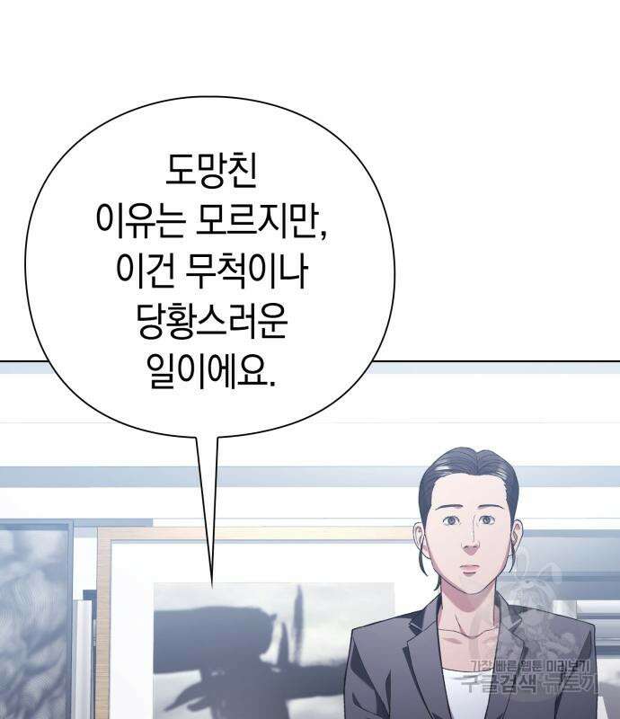 유물읽는 감정사(네이버) 20화 33