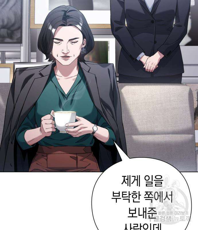 유물읽는 감정사(네이버) 20화 34